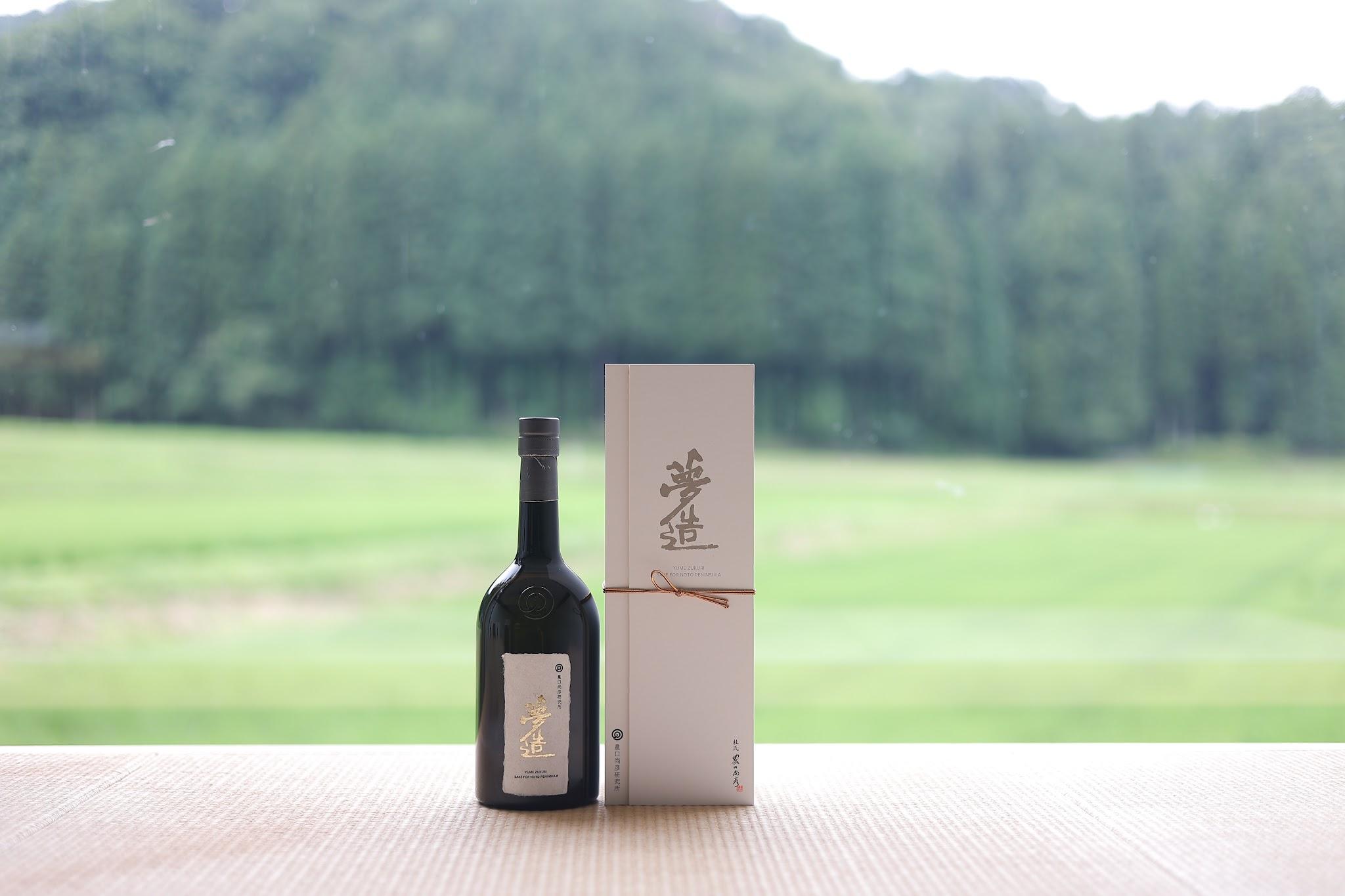 夢造 能登復興支援特別限定酒 Vol.2